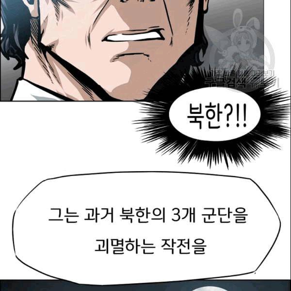 옥탑방 소드마스터 51화 8