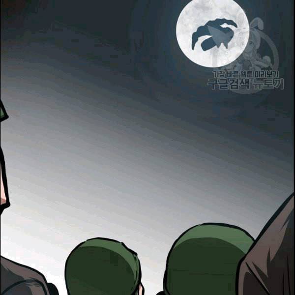 옥탑방 소드마스터 51화 9