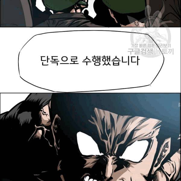 옥탑방 소드마스터 51화 10