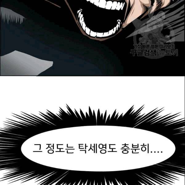 옥탑방 소드마스터 51화 11