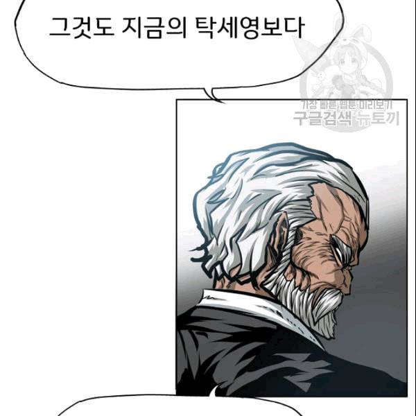 옥탑방 소드마스터 51화 13