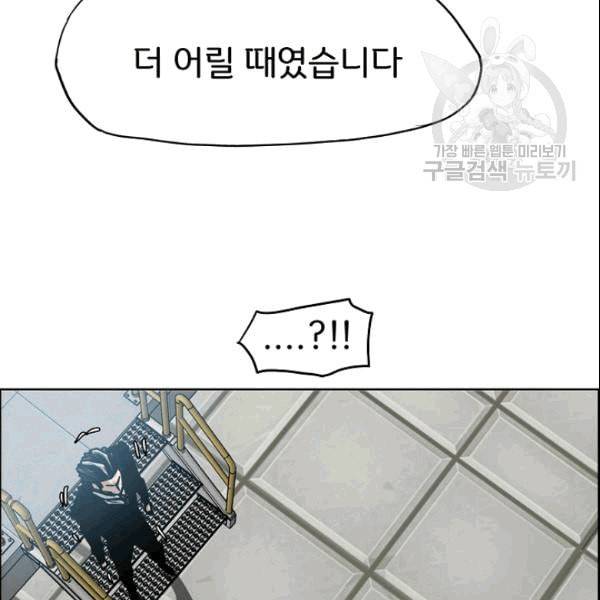 옥탑방 소드마스터 51화 14