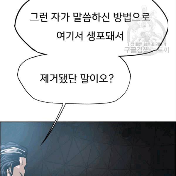 옥탑방 소드마스터 51화 17