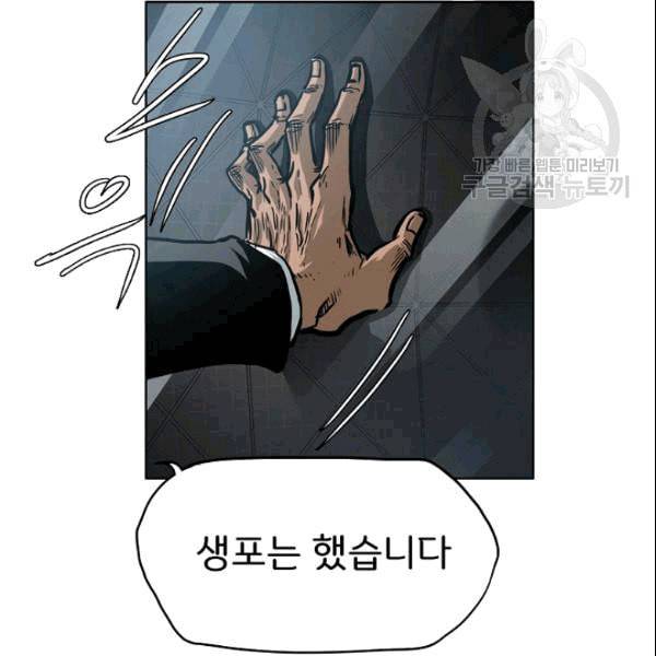 옥탑방 소드마스터 51화 19