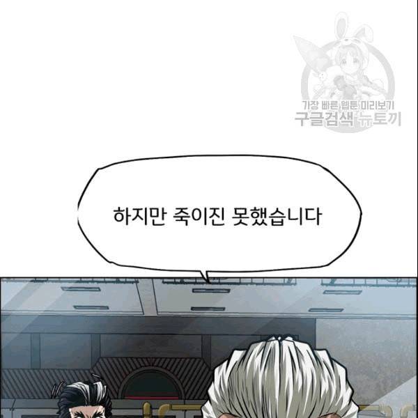 옥탑방 소드마스터 51화 20