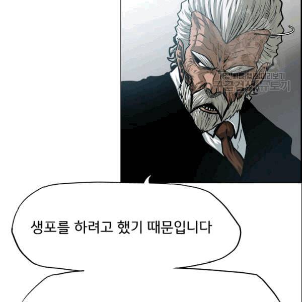 옥탑방 소드마스터 51화 23