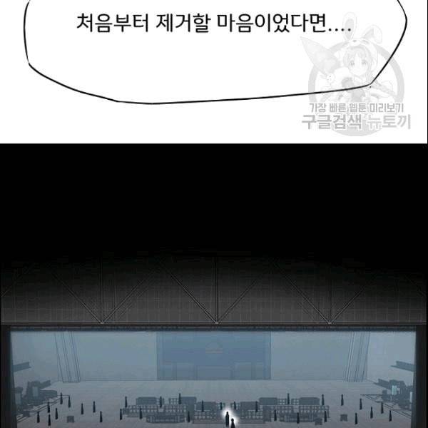옥탑방 소드마스터 51화 24