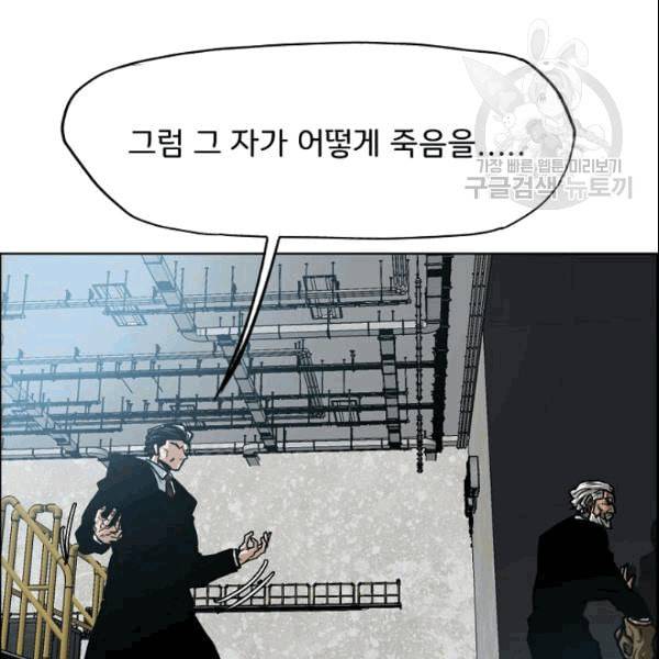 옥탑방 소드마스터 51화 26