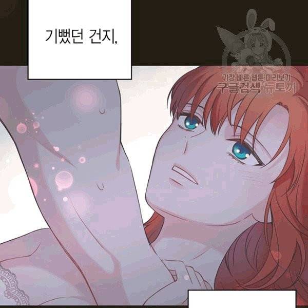 악당에게 사랑을 강요받고 있습니다 44화 19