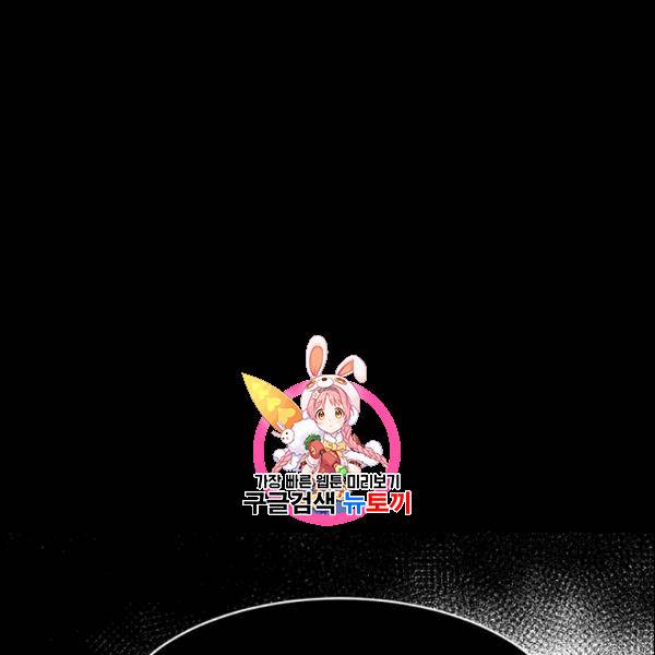 바다 건너 만나러 갑니다 16화 1