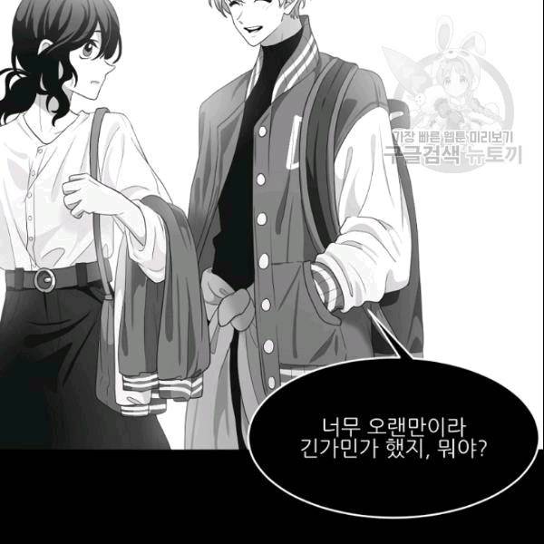 바다 건너 만나러 갑니다 16화 3