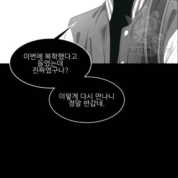 바다 건너 만나러 갑니다 16화 5