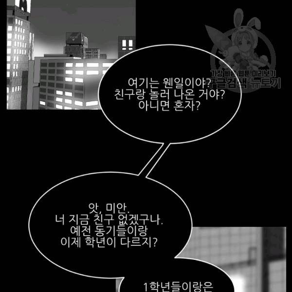 바다 건너 만나러 갑니다 16화 7
