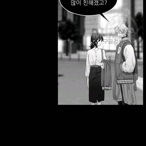 바다 건너 만나러 갑니다 16화 8