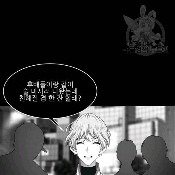 바다 건너 만나러 갑니다 16화 9