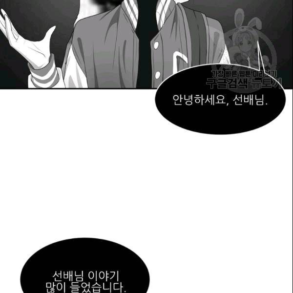 바다 건너 만나러 갑니다 16화 10
