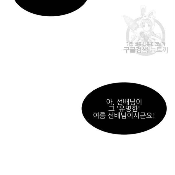 바다 건너 만나러 갑니다 16화 11