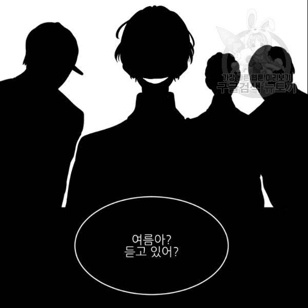 바다 건너 만나러 갑니다 16화 13