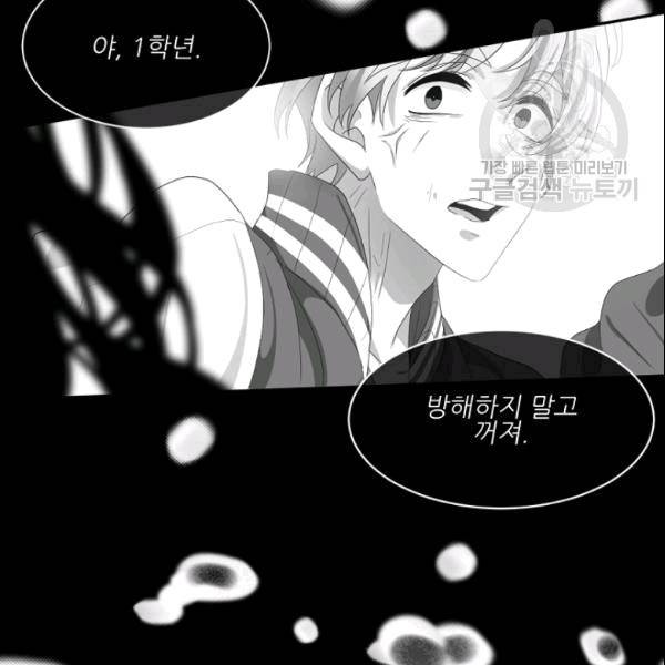 바다 건너 만나러 갑니다 16화 17