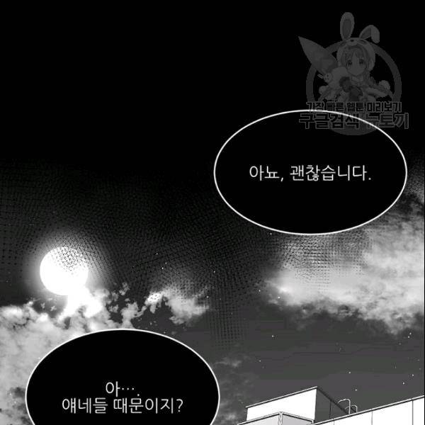 바다 건너 만나러 갑니다 16화 22