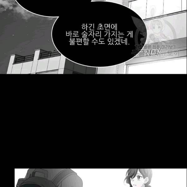 바다 건너 만나러 갑니다 16화 23