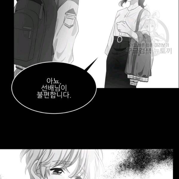 바다 건너 만나러 갑니다 16화 24
