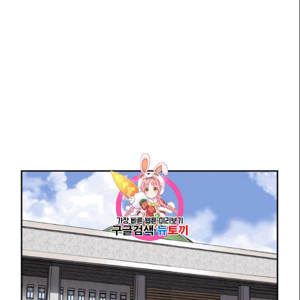 어게인 마이 라이프 103화 1