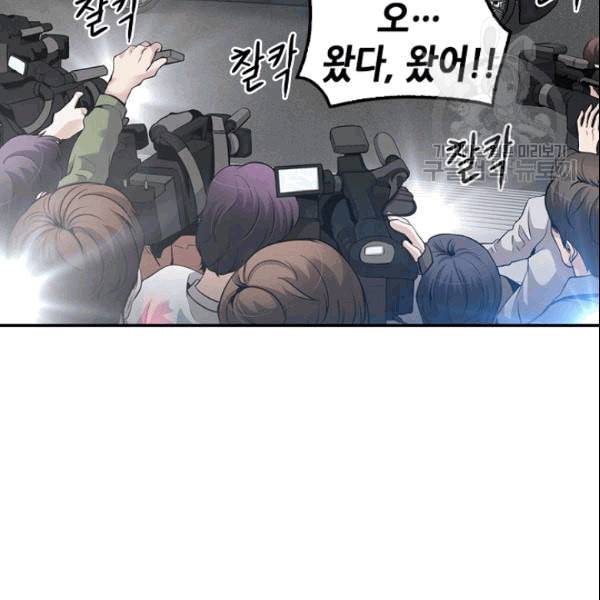 어게인 마이 라이프 103화 4
