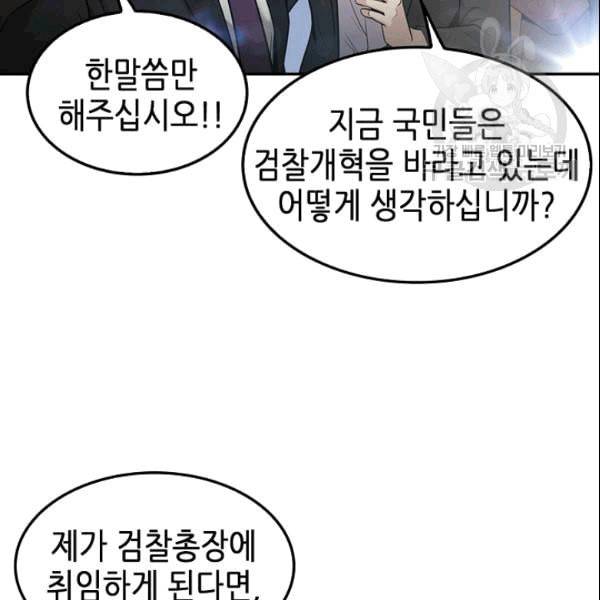 어게인 마이 라이프 103화 7