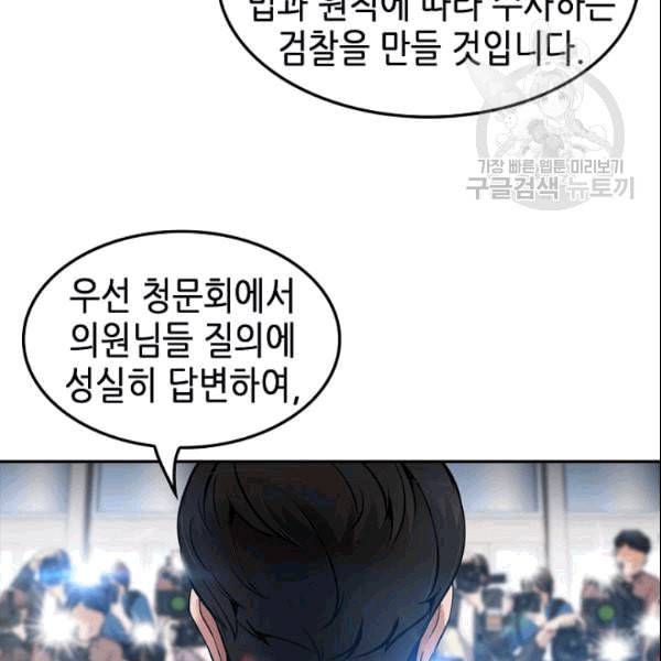 어게인 마이 라이프 103화 9