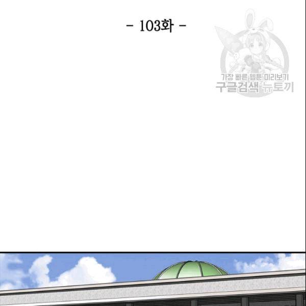 어게인 마이 라이프 103화 12