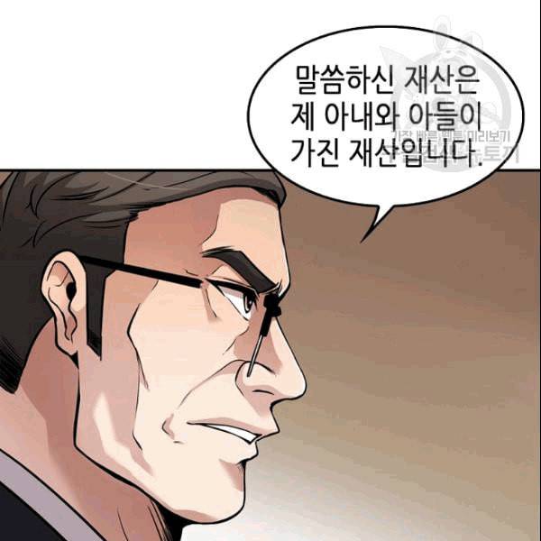 어게인 마이 라이프 103화 15