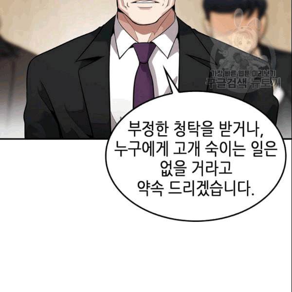 어게인 마이 라이프 103화 24