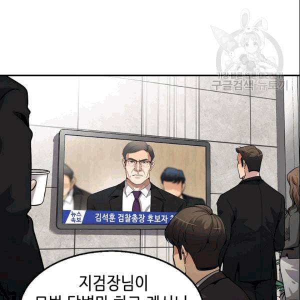 어게인 마이 라이프 103화 25