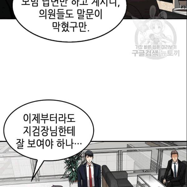 어게인 마이 라이프 103화 26