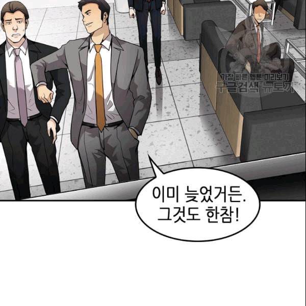어게인 마이 라이프 103화 27