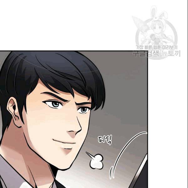 어게인 마이 라이프 103화 28