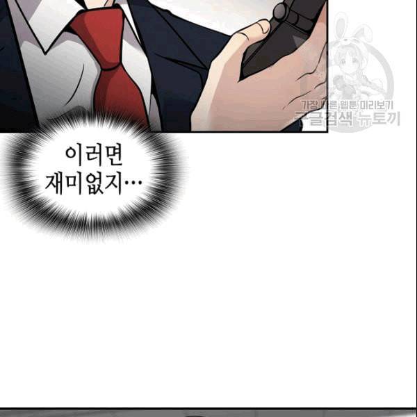 어게인 마이 라이프 103화 29