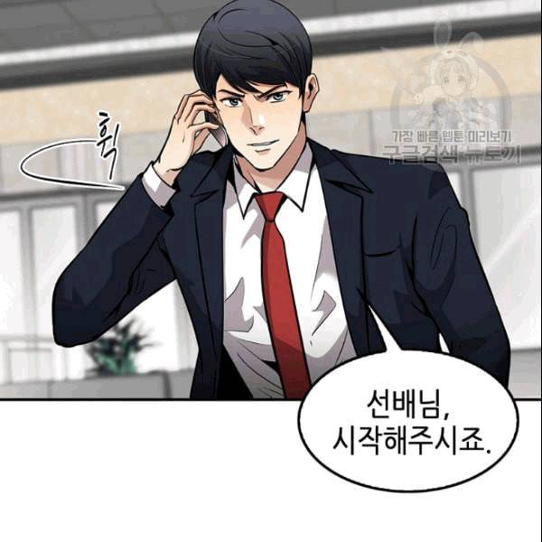 어게인 마이 라이프 103화 30