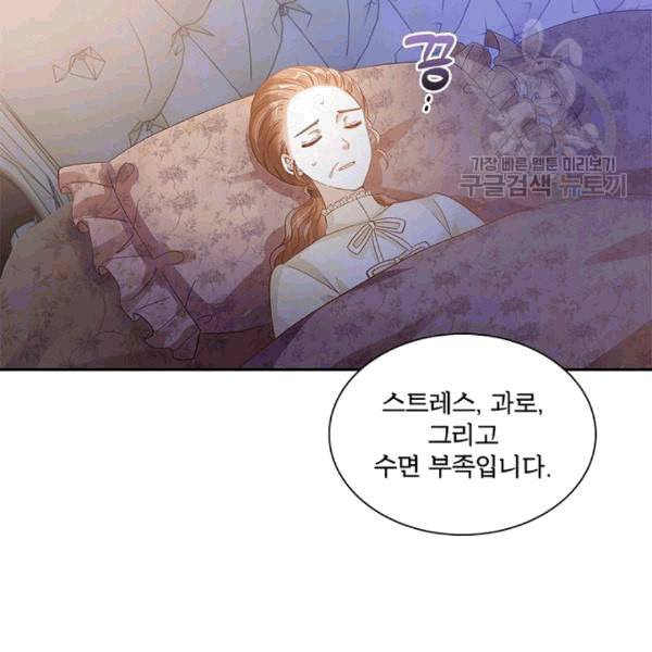 악녀는 변화한다 65화 4