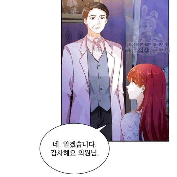악녀는 변화한다 65화 7