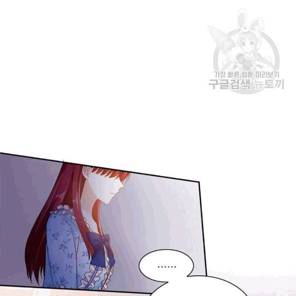 악녀는 변화한다 65화 16
