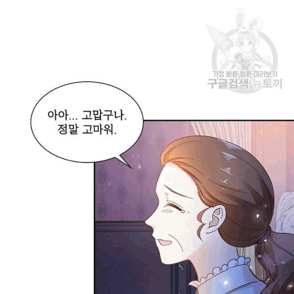악녀는 변화한다 65화 22