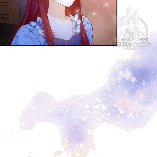 악녀는 변화한다 65화 24