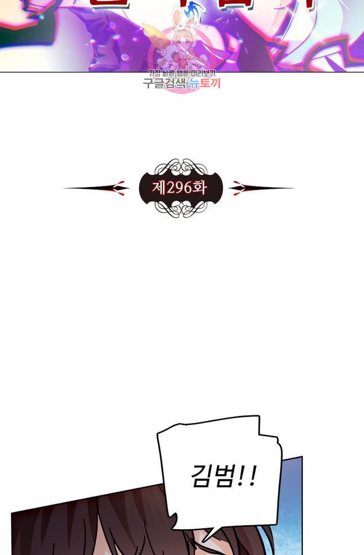 전직법사 296화 7