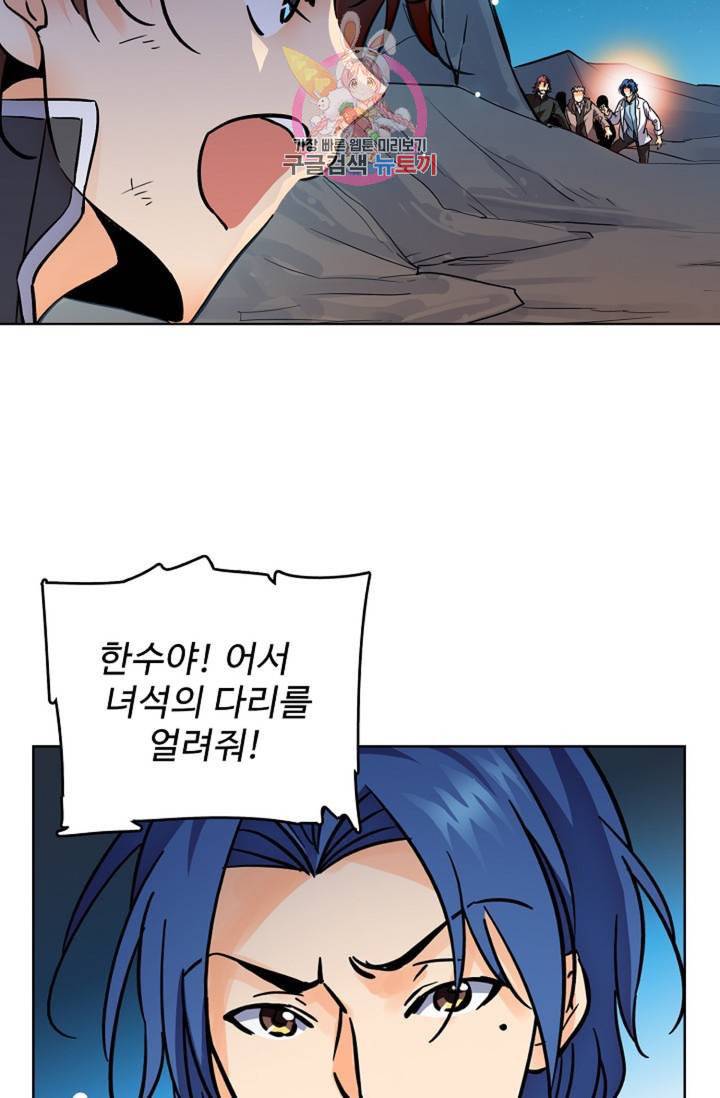 전직법사 296화 10