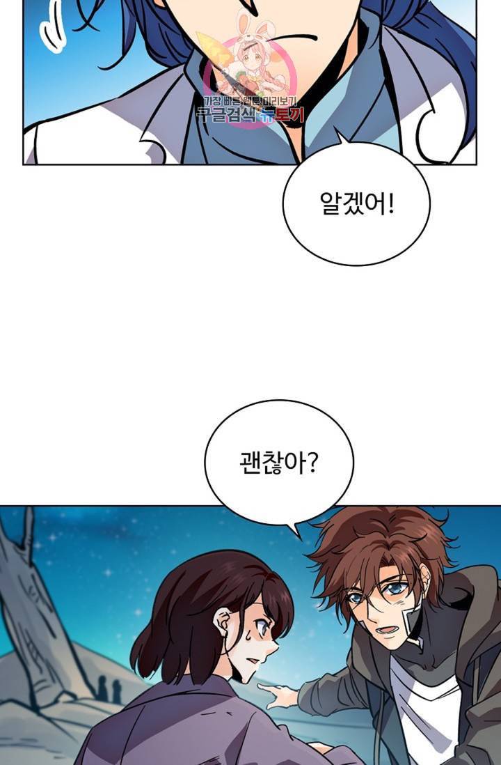 전직법사 296화 11