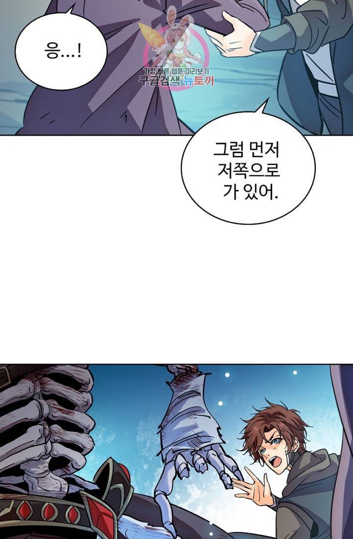 전직법사 296화 12
