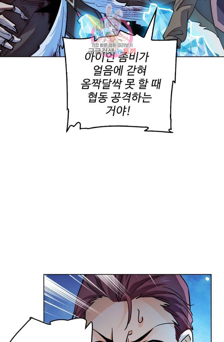 전직법사 296화 13