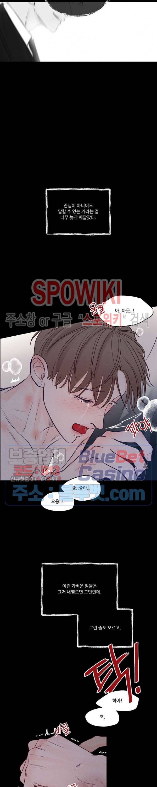 이상한 너를 맞이하며 시즌2 예고편 2